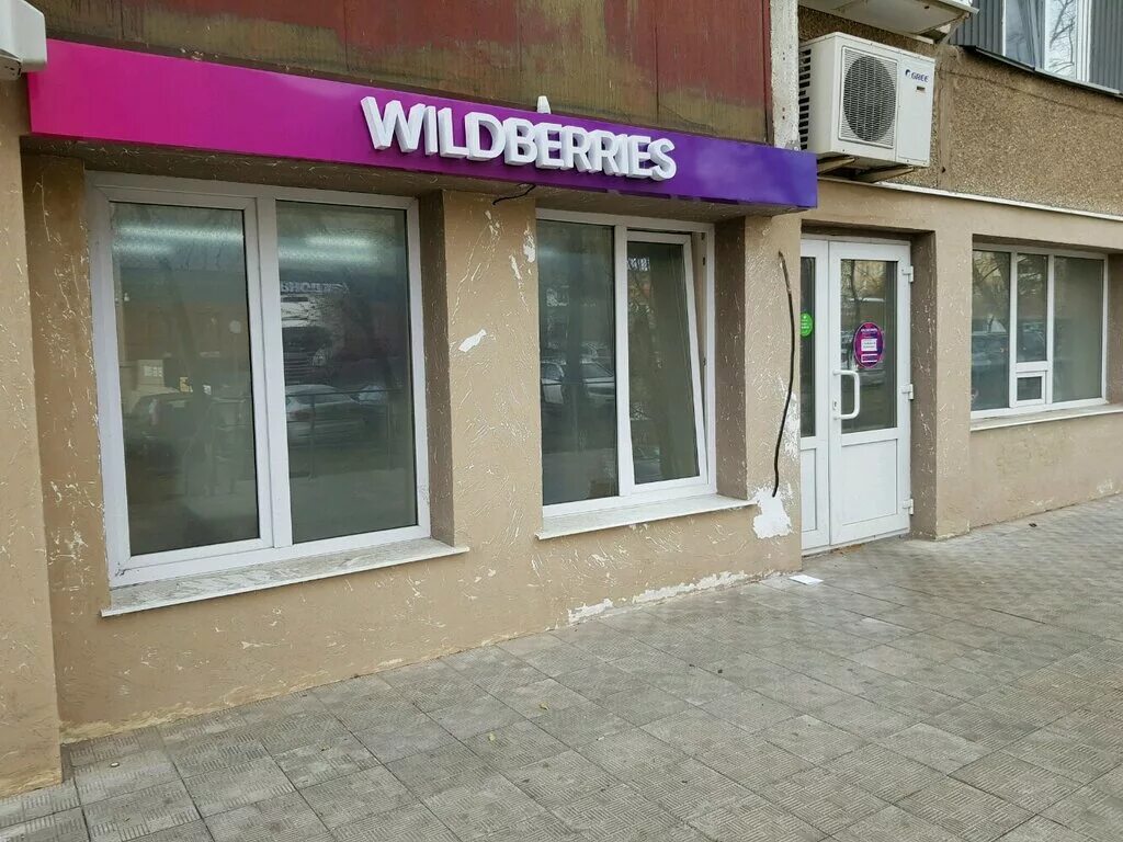 Wildberries ул максима горького 29а фото Wildberries, пункт выдачи, ул. Чкалова, 35, Оренбург - Яндекс Карты