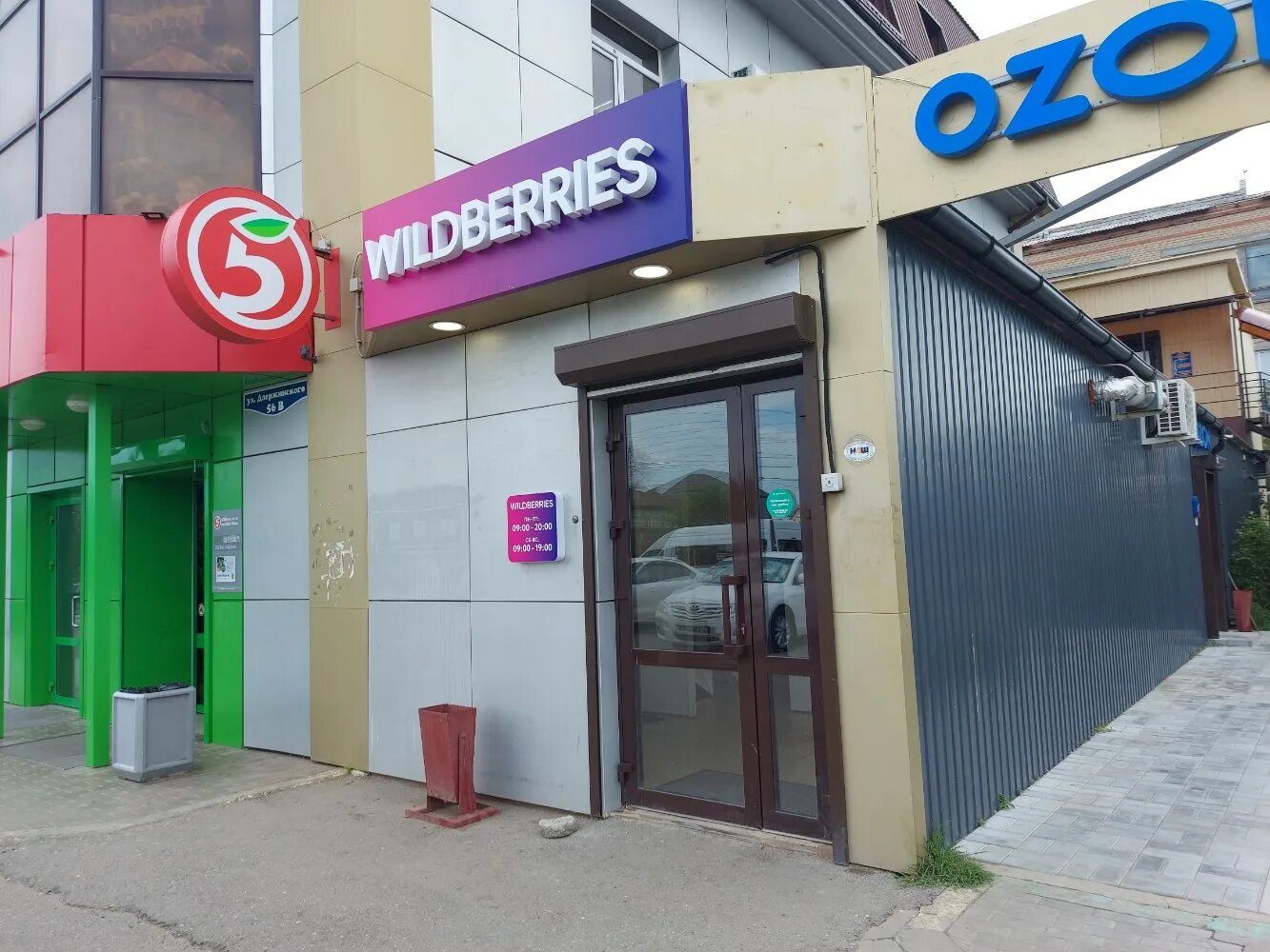 Wildberries ул максима горького 29а фото Фото: Wildberries, пункт выдачи, ул. Дзержинского, 56В, Астрахань - Яндекс Карты