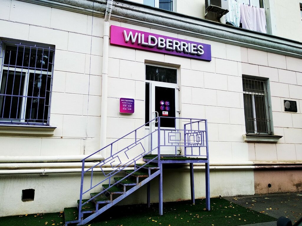 Wildberries ул максима горького 29а фото Панорама: Wildberries, пункт выдачи, ул. Максима Горького, 15, Махачкала - Яндек