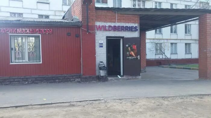 Wildberries ул маршала чуйкова 30 фото Москва фотографии, фотографии города Москва - Страница 802