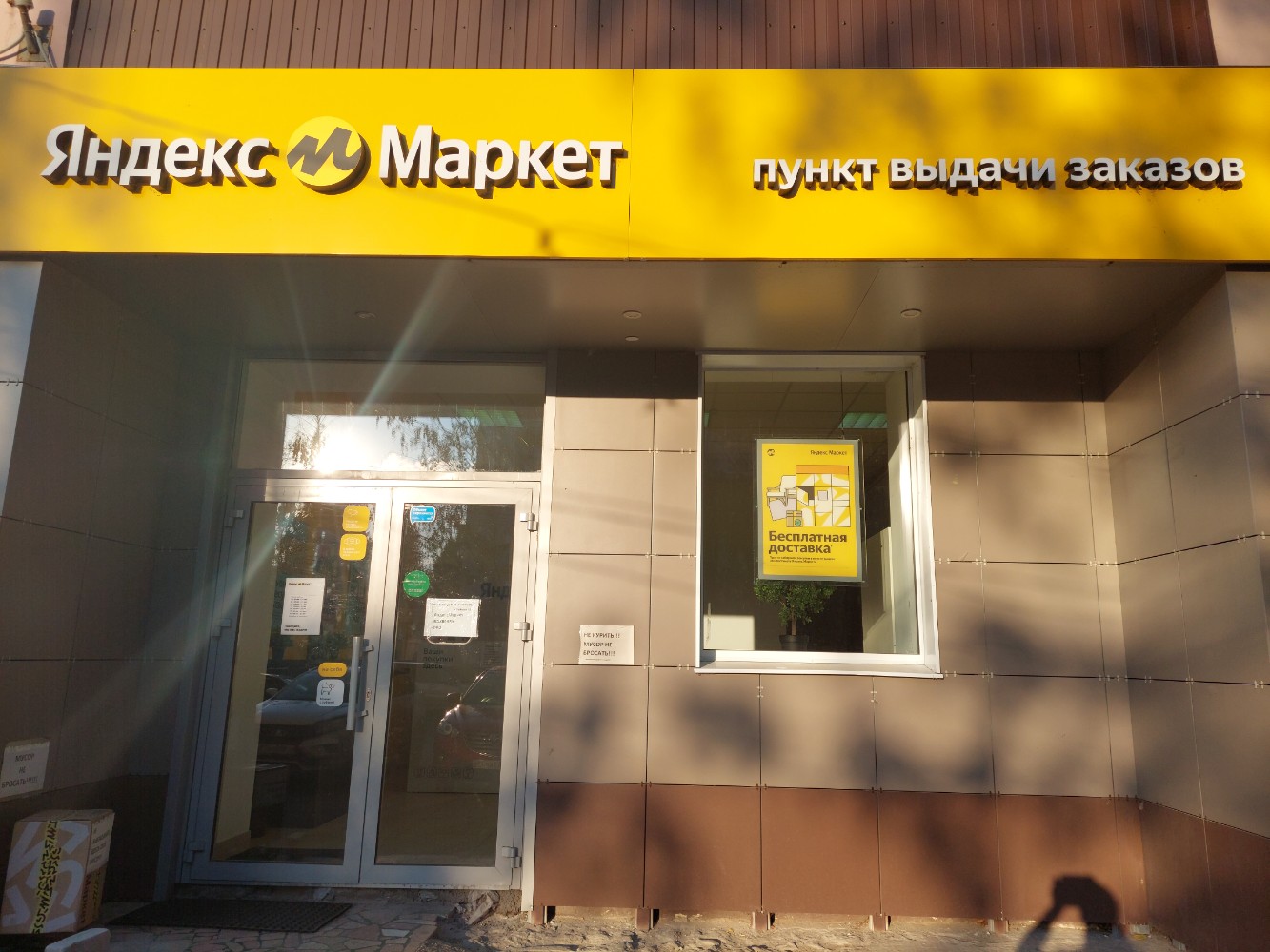 Wildberries ул маршала чуйкова 30 фото Больше не работает: Dpd, курьерские услуги, Республика Татарстан, Казань, улица 