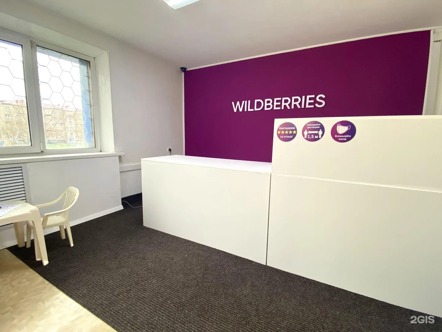 Wildberries ул маршала чуйкова 30 фото Wildberries, пункт выдачи интернет-заказов, улица Ленина, 306, Южно-Сахалинск - 