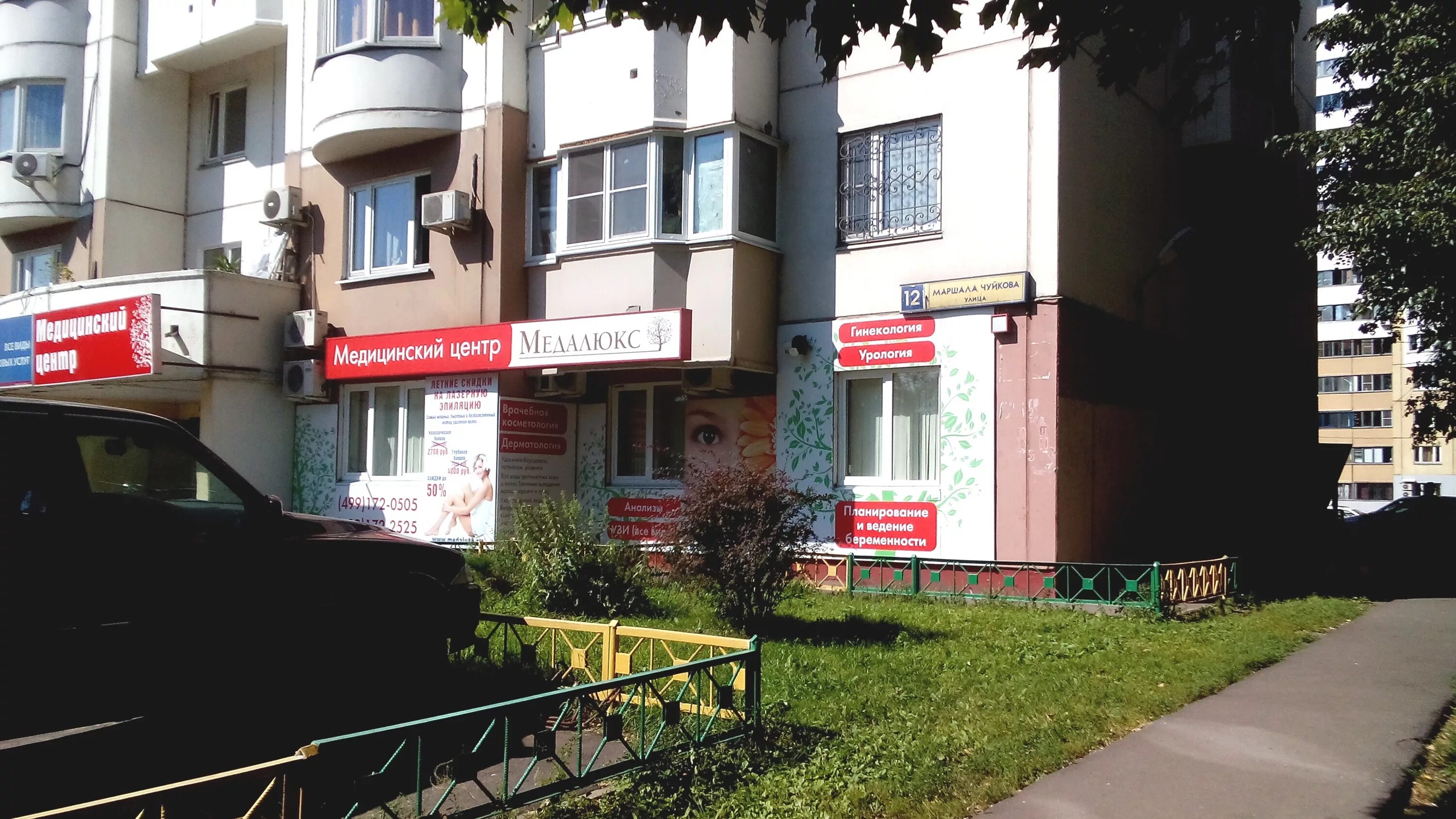 Wildberries ул маршала чуйкова 30 фото Улица маршала чуйкова москва