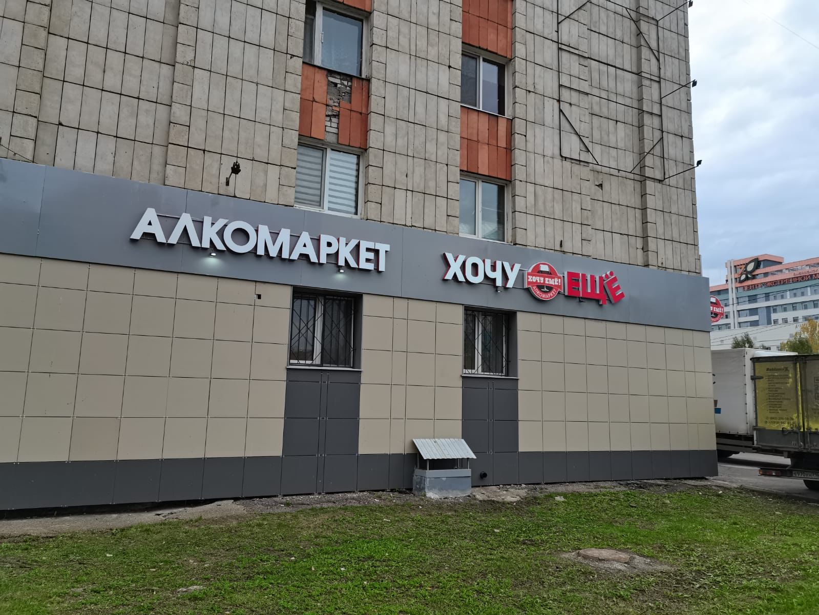 Wildberries ул маршала чуйкова 30 фото Хочу ещё, алкогольные напитки, ул. Маршала Чуйкова, 53, Казань - Яндекс Карты