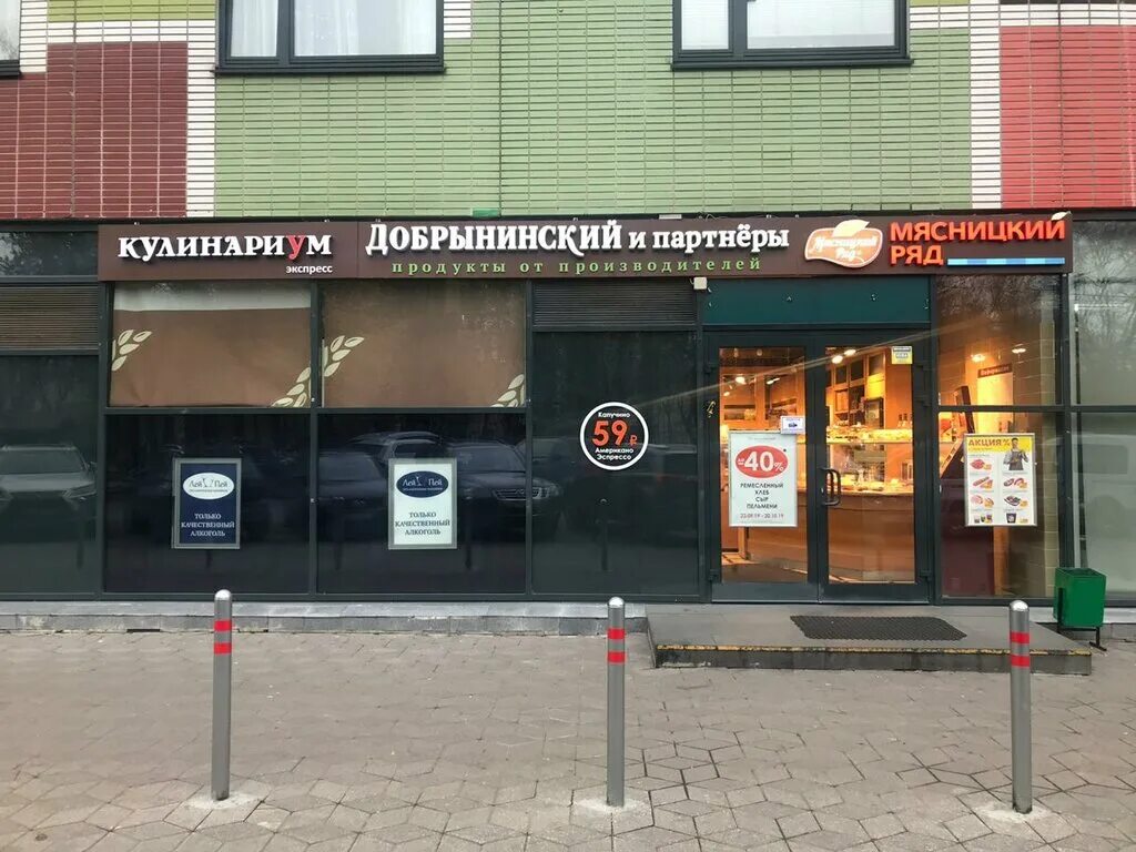 Wildberries ул маршала тухачевского 5о москва фото Добрынинский, магазин продуктов, ул. Маршала Тухачевского, 49, Москва - Яндекс К
