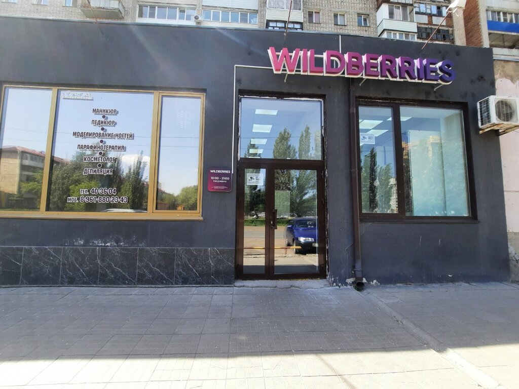 Wildberries ул михаила петрова 1 фото Wildberries, пункт выдачи, ул. Сулеймана Стальского, 6, Омск - Яндекс Карты