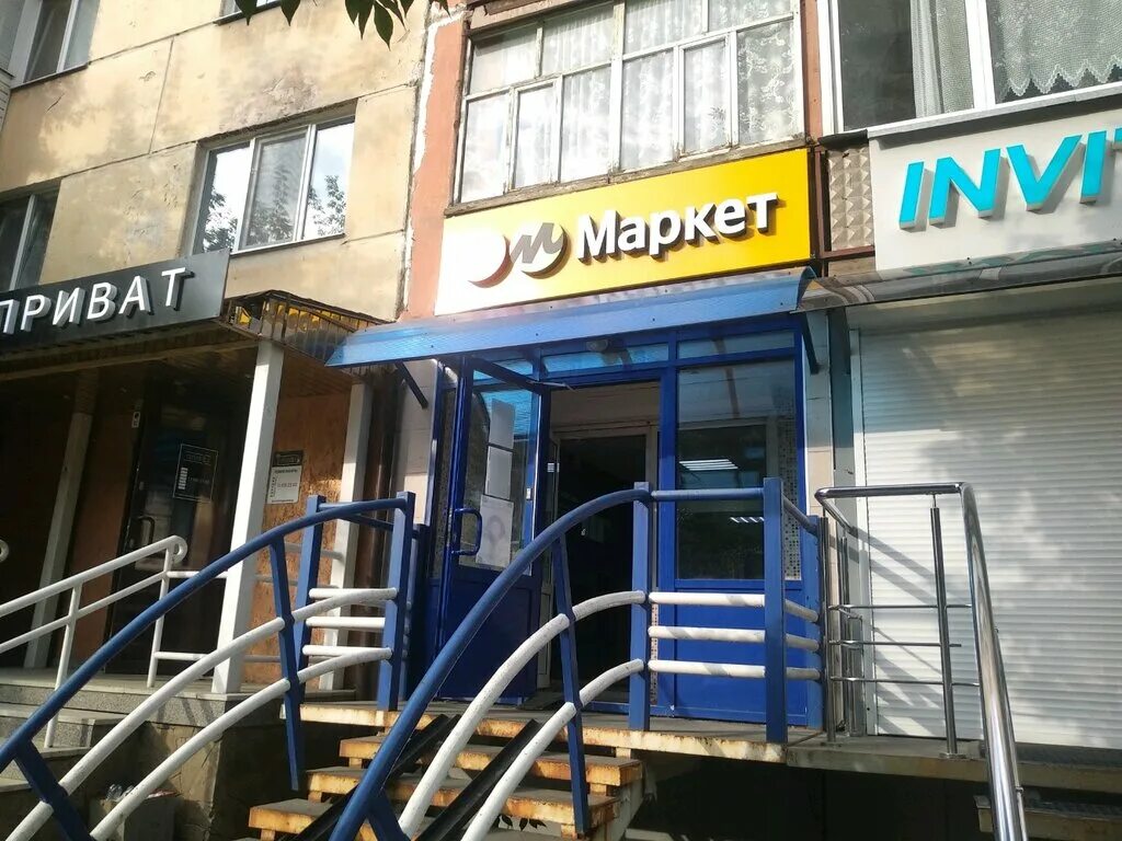 Wildberries ул михаила петрова 1 фото Яндекс Маркет, пункт выдачи, ул. Михаила Петрова, 7, Ижевск - Яндекс Карты