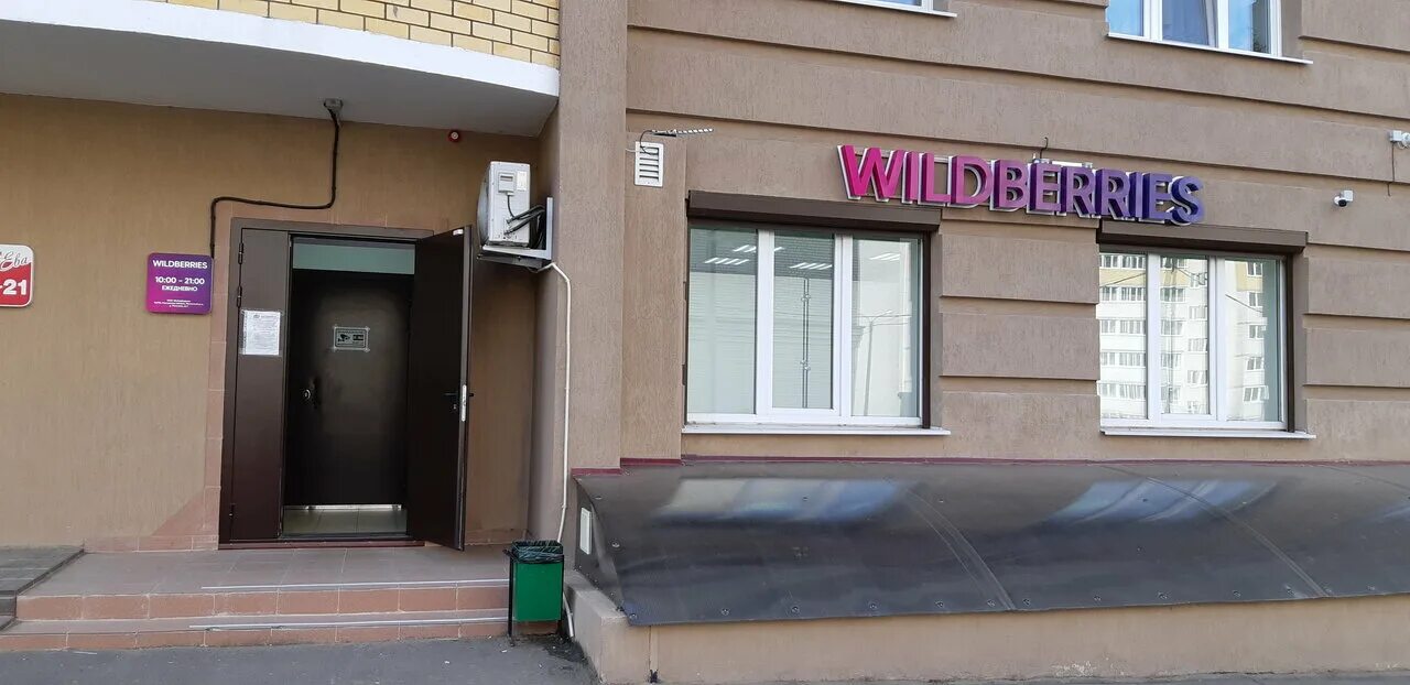 Wildberries ул михаила петрова 1 фото Photo: Wildberries.ru, point of delivery, Russia, Cheboksary, ulitsa Baydula, 6 