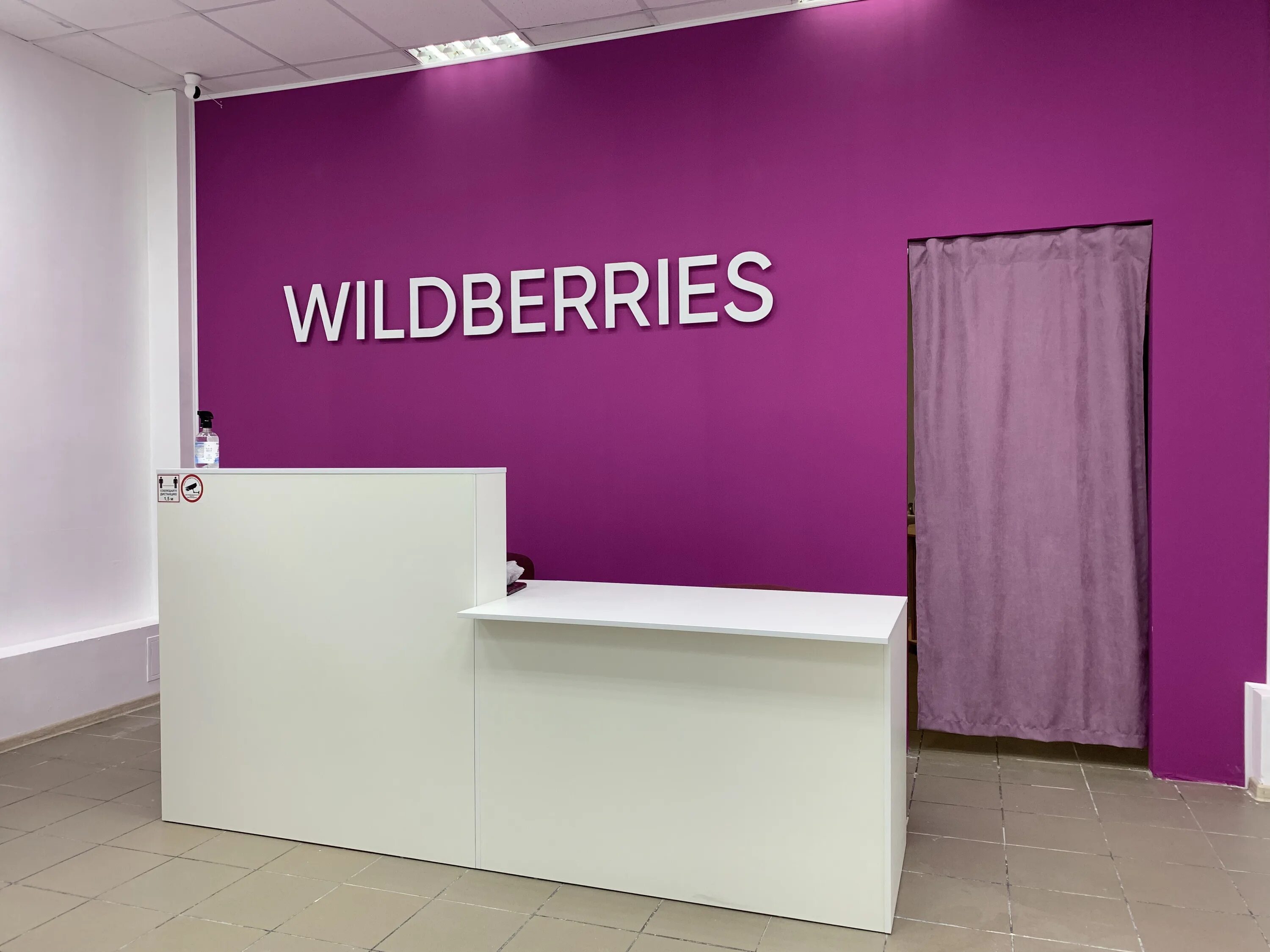Wildberries ул мира 1 фото Wildberries, пункт выдачи, ул. Антонова-Овсеенко, 7Б, Воронеж - Яндекс Карты
