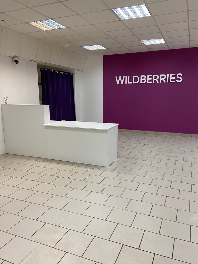 Wildberries ул мира 1 фото Wildberries, пункт выдачи, ул. Единства, 46, Можга - Яндекс Карты