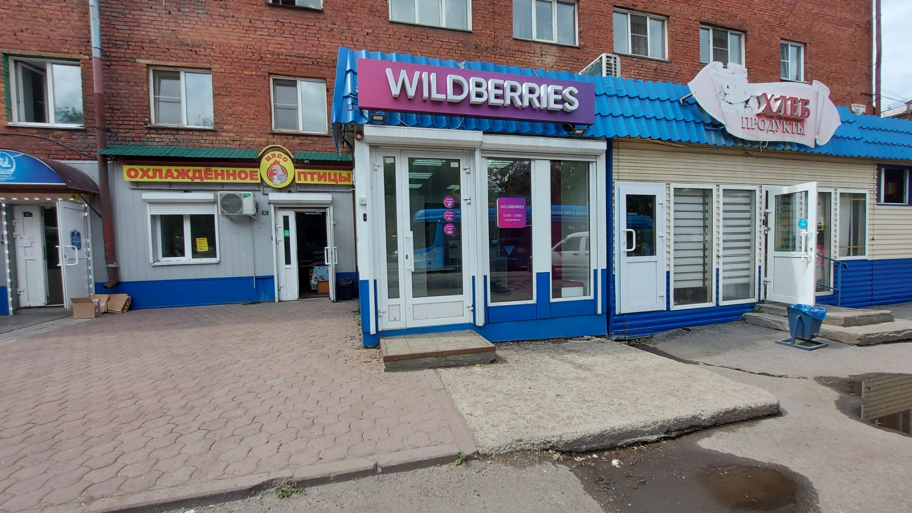 Wildberries ул мира 1 фото Wildberries, пункт выдачи, ул. Климасенко, 10/1, Новокузнецк - Яндекс Карты