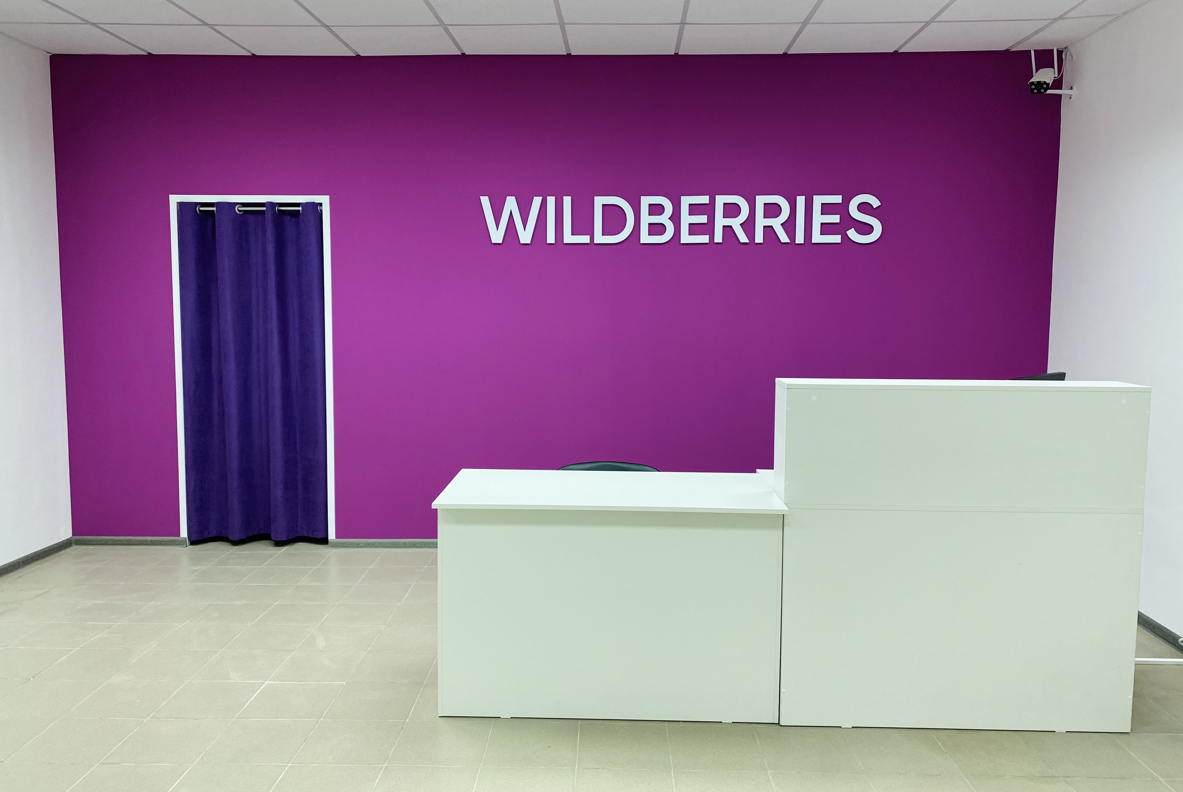Wildberries ул мира 1 фото Wildberries, пункт выдачи, ул. Ленина, 8, Озёры - Яндекс Карты