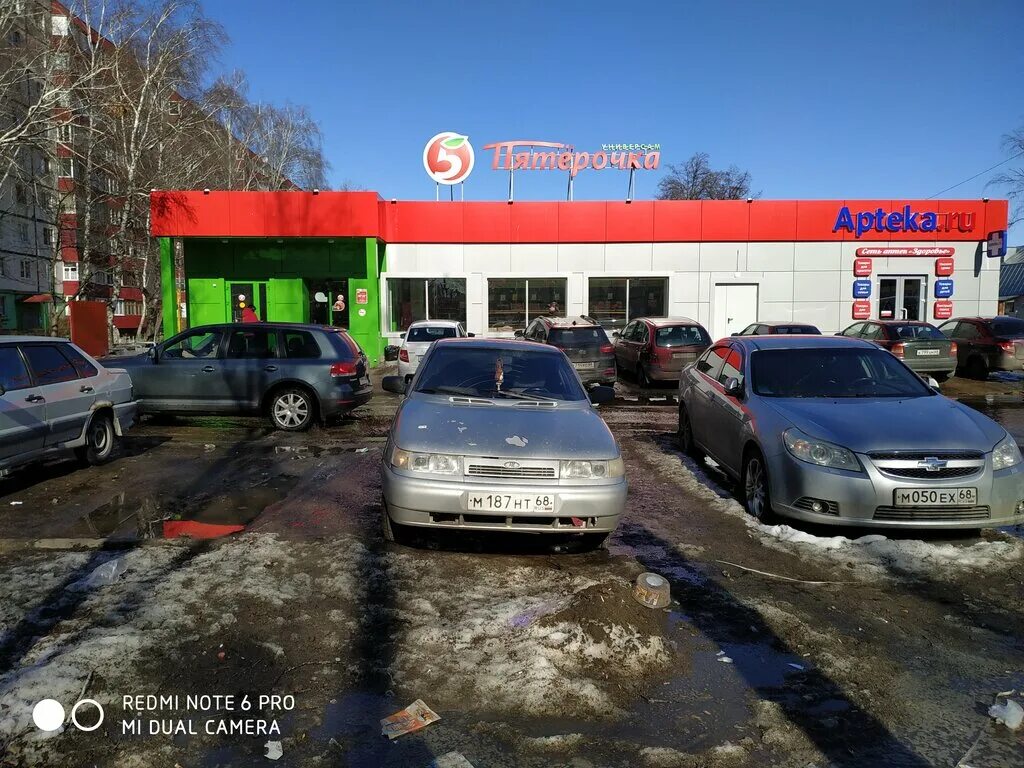 Wildberries ул николая вирты 201 тамбов фото Пятёрочка, супермаркет, ул. Николая Вирты, 243, Тамбов - Яндекс Карты