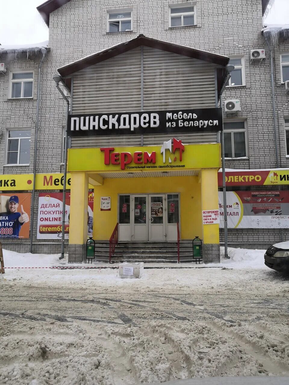 Wildberries ул николая вирты 201 тамбов фото ТеремМ, строительный магазин, ул. Николая Вирты, 16, Тамбов, Россия - Яндекс.Кар