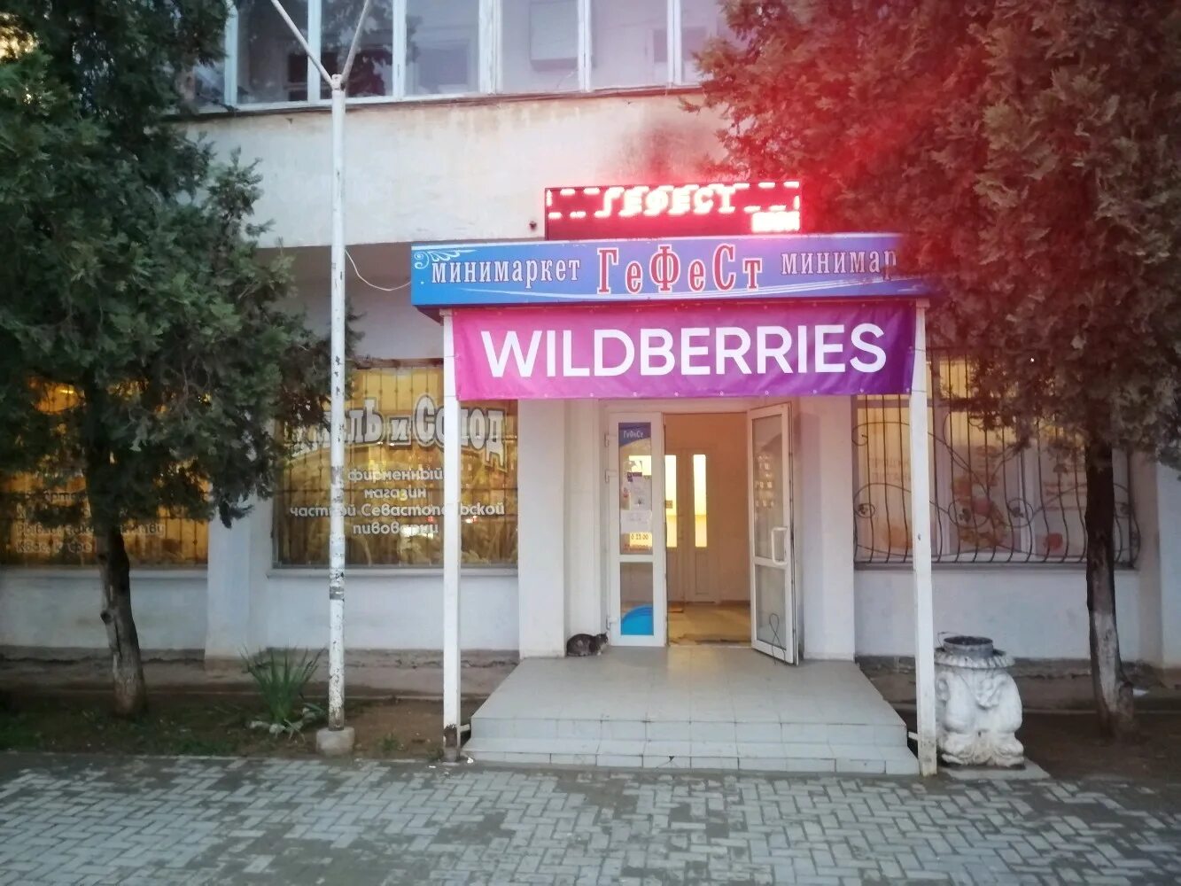 Wildberries ул павла корчагина 11 фото Отзывы о "Wildberries", Севастополь, улица Павла Корчагина, 40 - Яндекс Карты