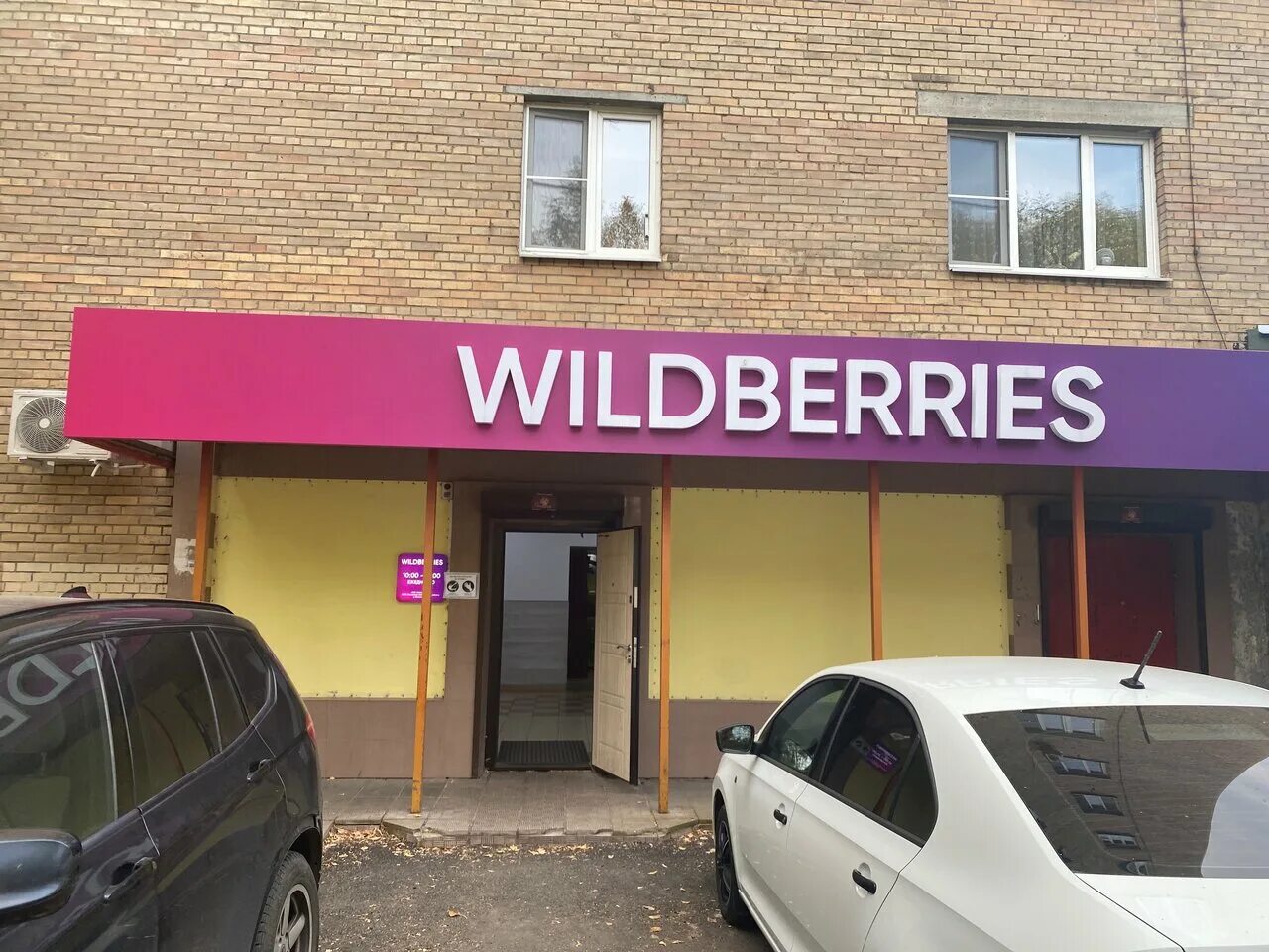 Wildberries ул пушкина 33 фото Отзывы о "Wildberries.ru", Россия, Московская область, Реутов, улица Строителей,