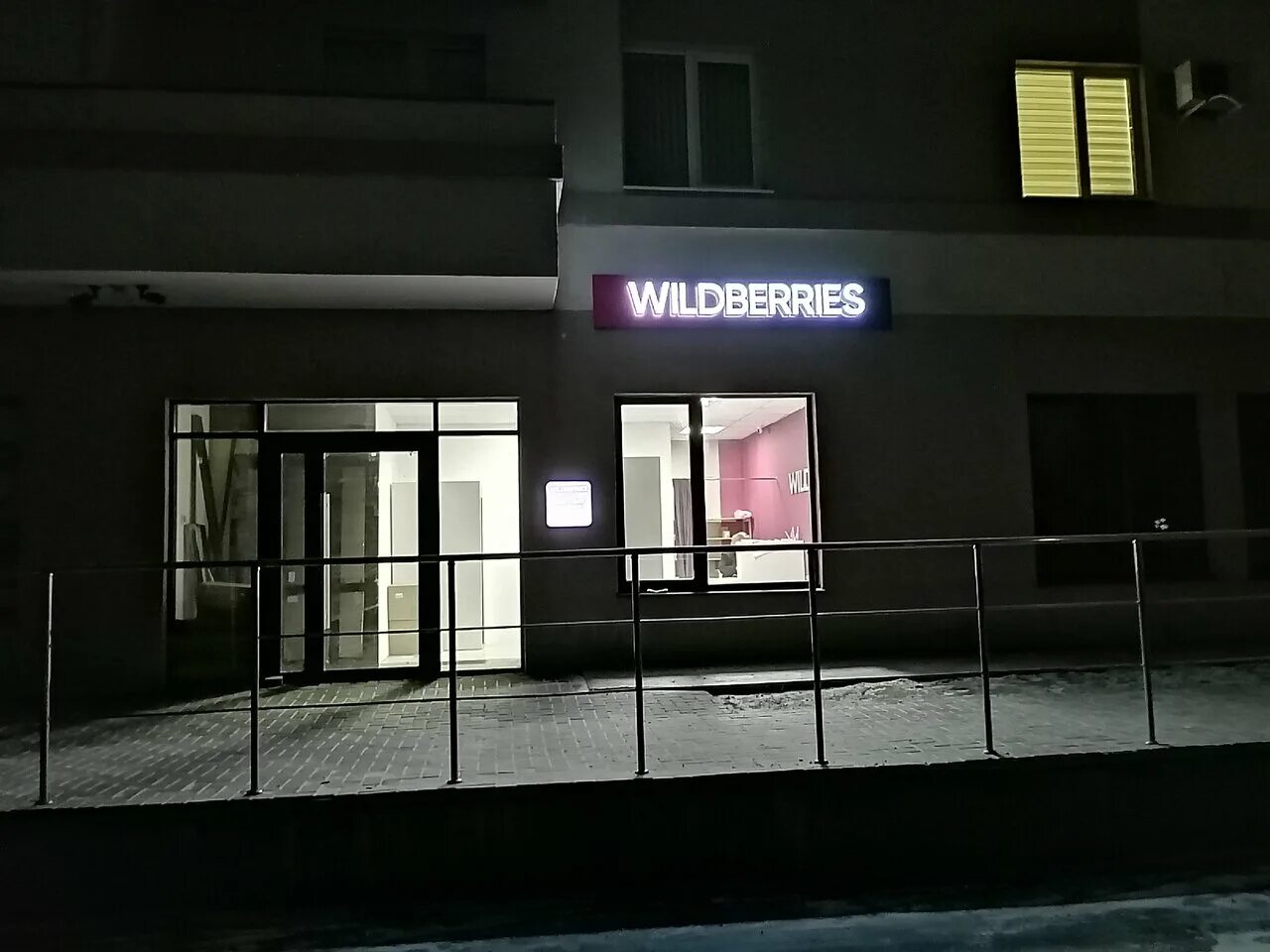Wildberries ул пушкина 33 фото Особенности пункта выдачи Wildberries в Новокуйбышевске, улица Миронова, 31Г, ст