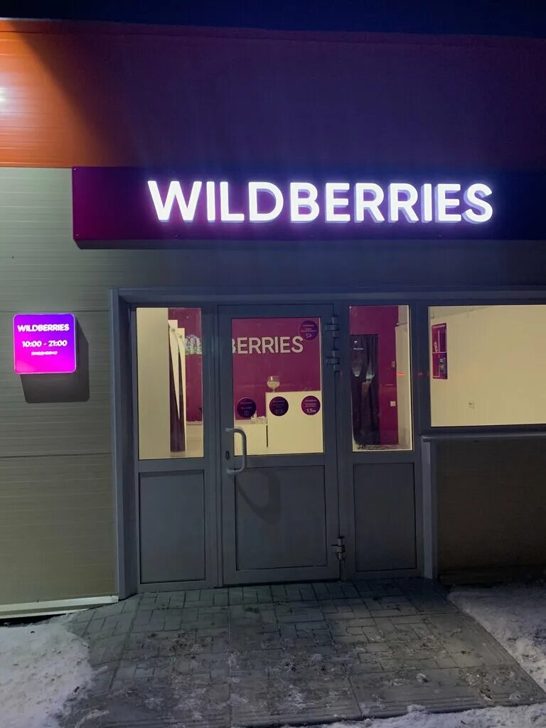 Wildberries ул пушкина 33 фото Wildberries, пункт выдачи, ул. Белинского, 15В, рабочий посёлок Южный - Яндекс К