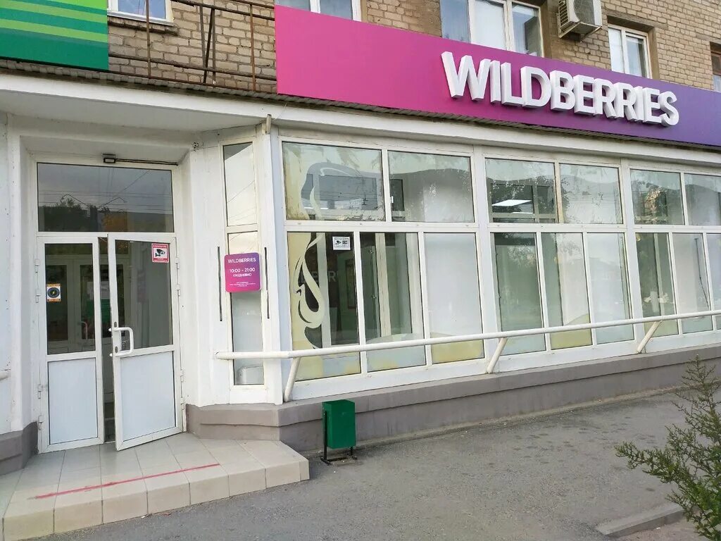 Wildberries ул пушкина 33 фото Wildberries, пункт выдачи, ул. Маршала Ерёменко, 61, Волгоград - Яндекс Карты