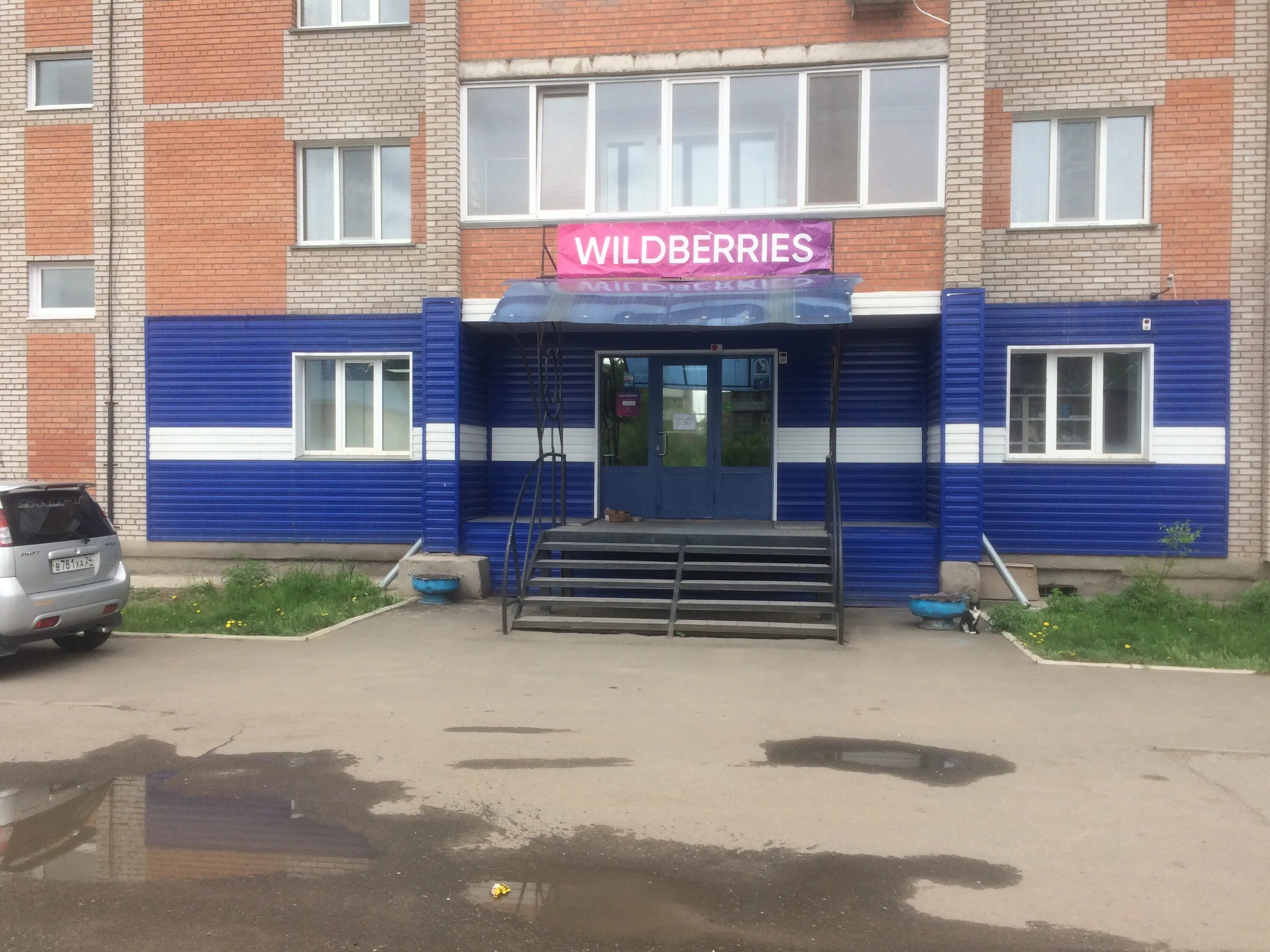 Wildberries ул пушкина 73а фото Reviews of Wildberries, Republic of Khakassia, Chernogorsk, ulitsa Pushkina, 36 