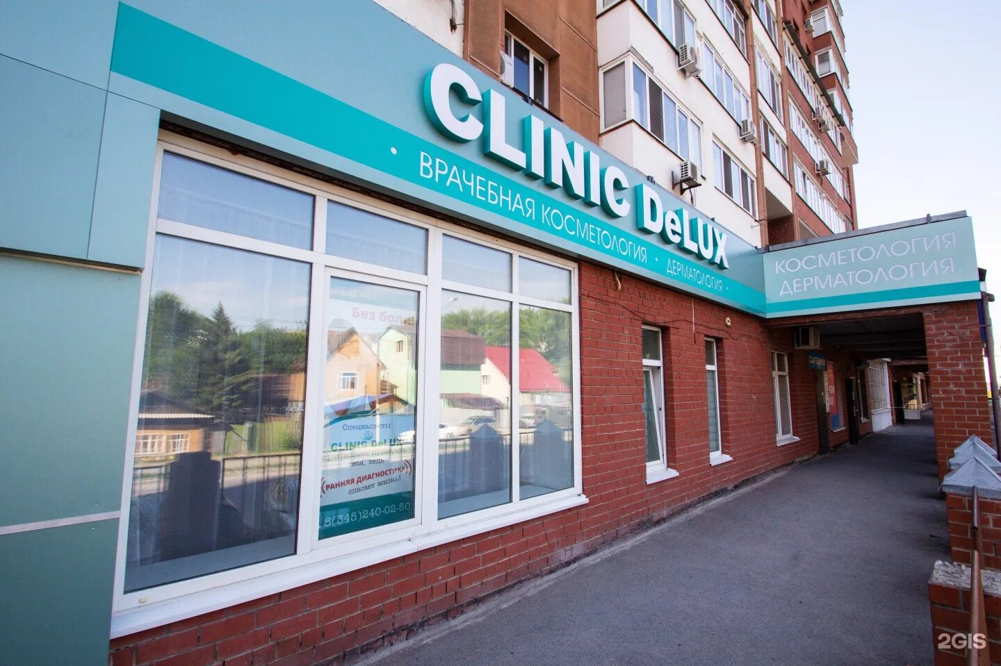 Wildberries ул шиллера 46 корп 3 фото Clinic delux, клиника косметологии нового поколения, Шиллера, 46 к3, Тюмень - 2Г