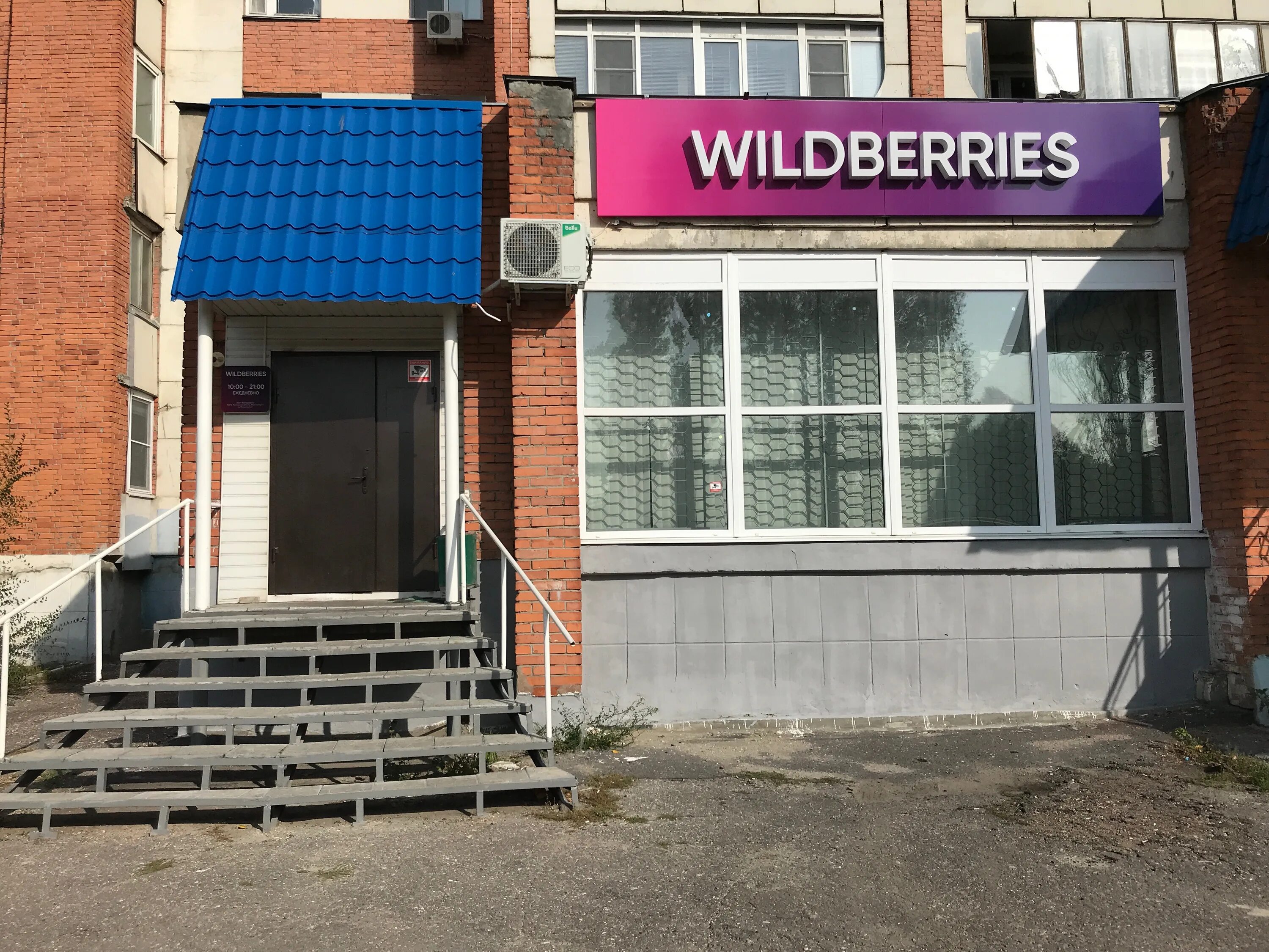 Wildberries ул шиллера 46 корп 3 фото Wildberries, пункт выдачи, ул. Луначарского, 53, Пенза - Яндекс Карты