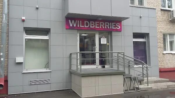 Wildberries ул терешковой 2 корп 2 фото Магазин Кипарис, ул. 50 лет завода Гомсельмаш, 8, Gomel, Belarus