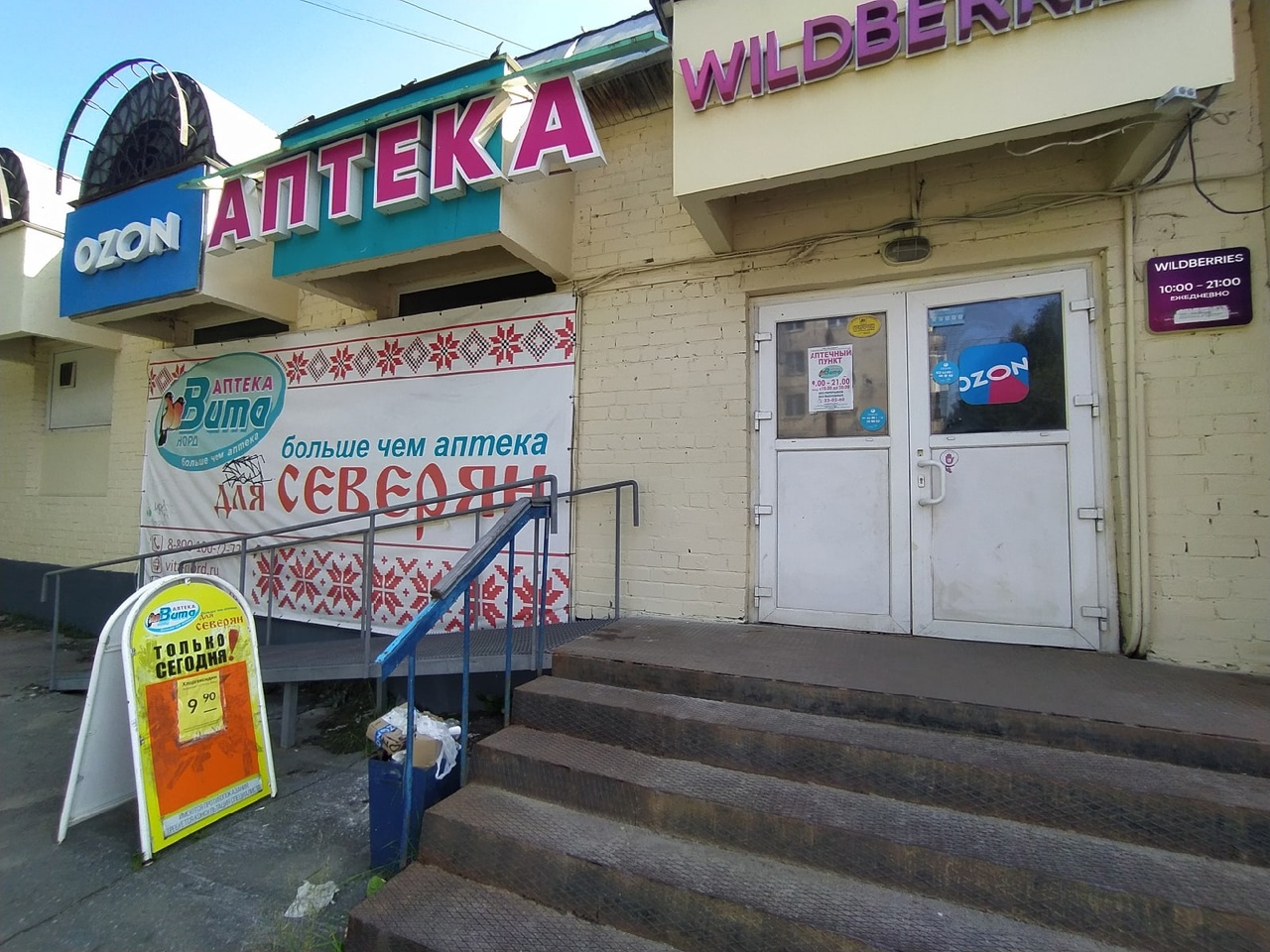 Wildberries ул васенко 7г корп 2 фото Reviews of Wildberries, Arkhangelsk, istoricheskiy rayon Solombala, ulitsa Krasn