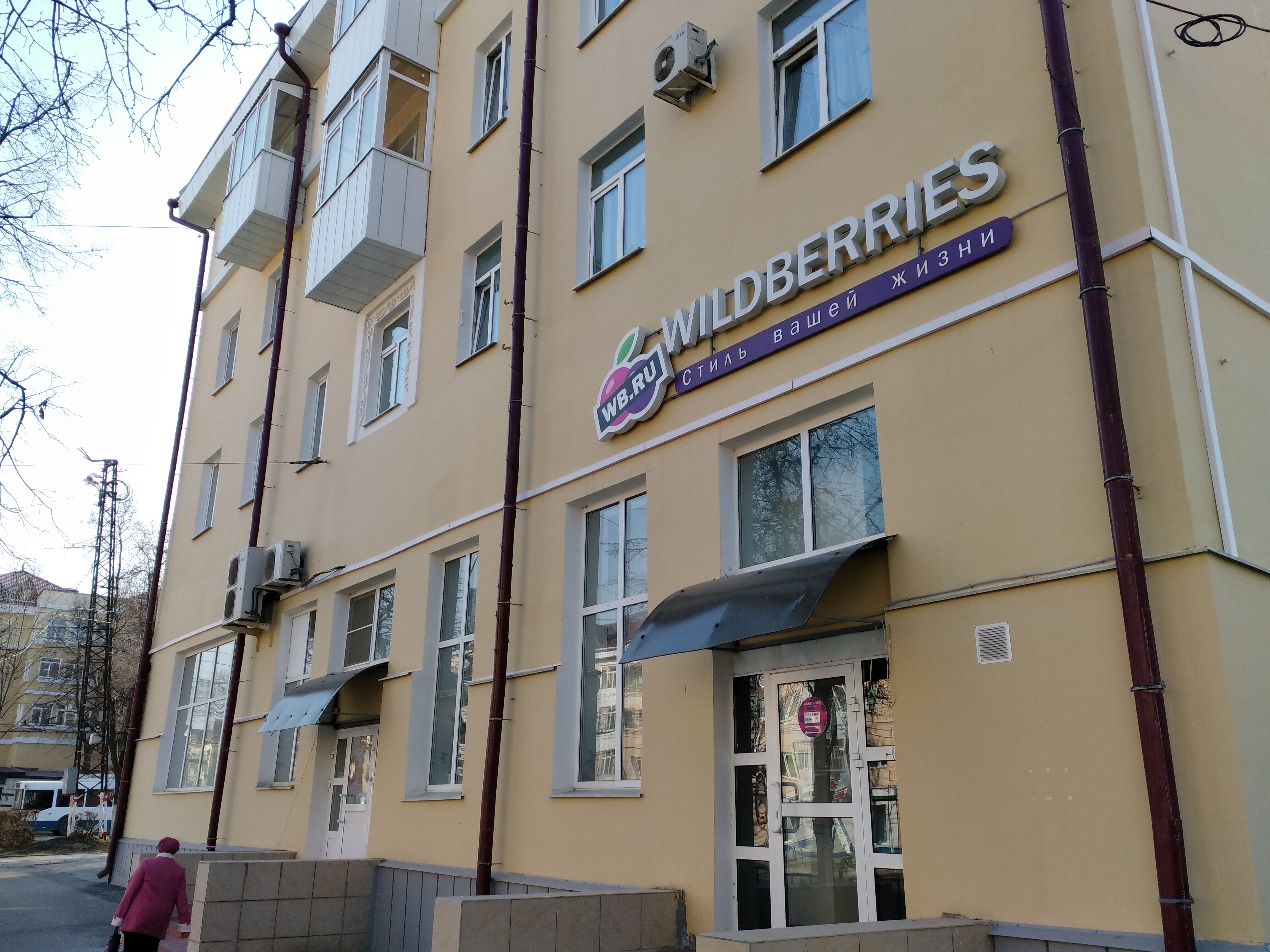 Wildberries ул васенко 7г корп 2 фото Панорама: Wildberries, пункт выдачи, ул. Васенко, 1, Саранск - Яндекс Карты