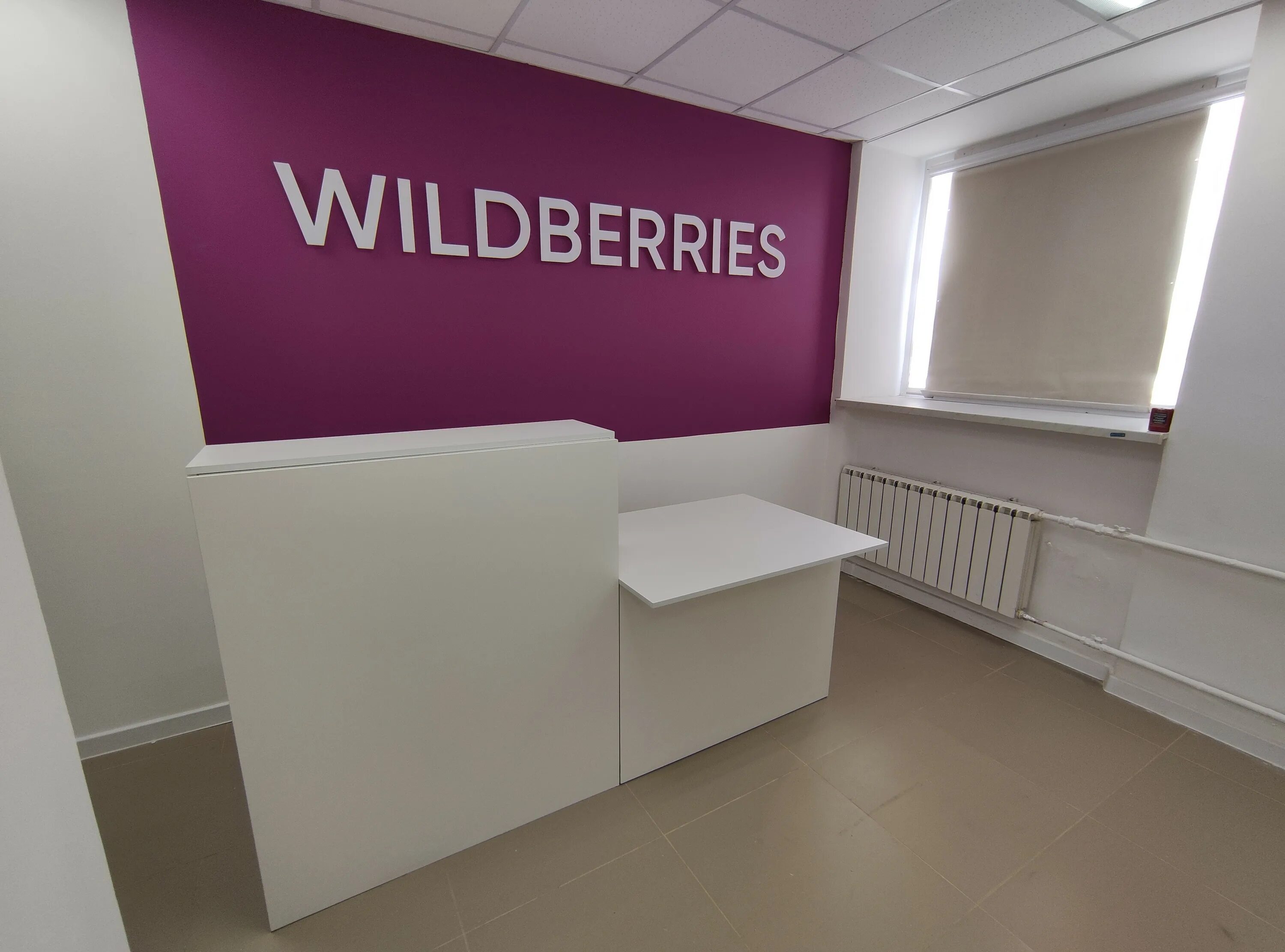Wildberries ул васенко 7г корп 2 фото Wildberries, пункт выдачи, ул. Крупской, 22, Лобня - Яндекс Карты