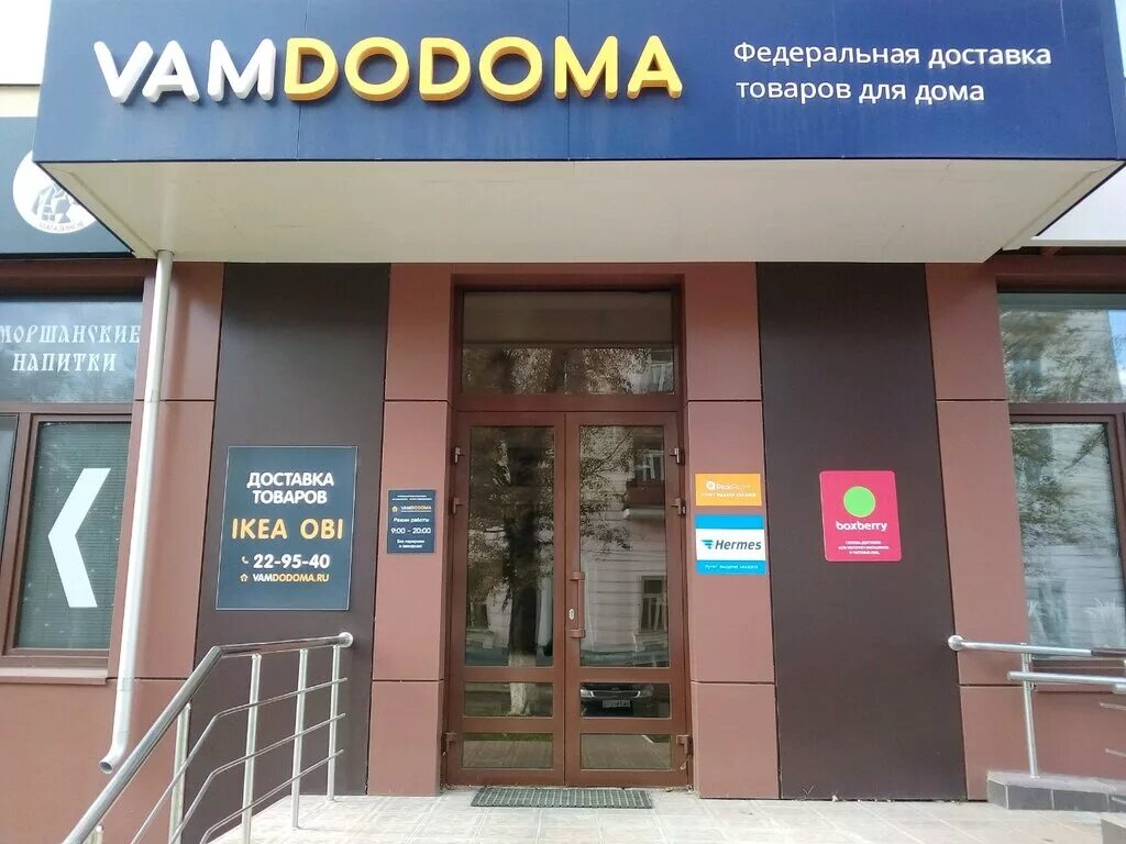 Wildberries ул васенко 7г корп 2 фото Permanently closed: Hermes, courier services, Republic of Mordovia, Saransk, Vas