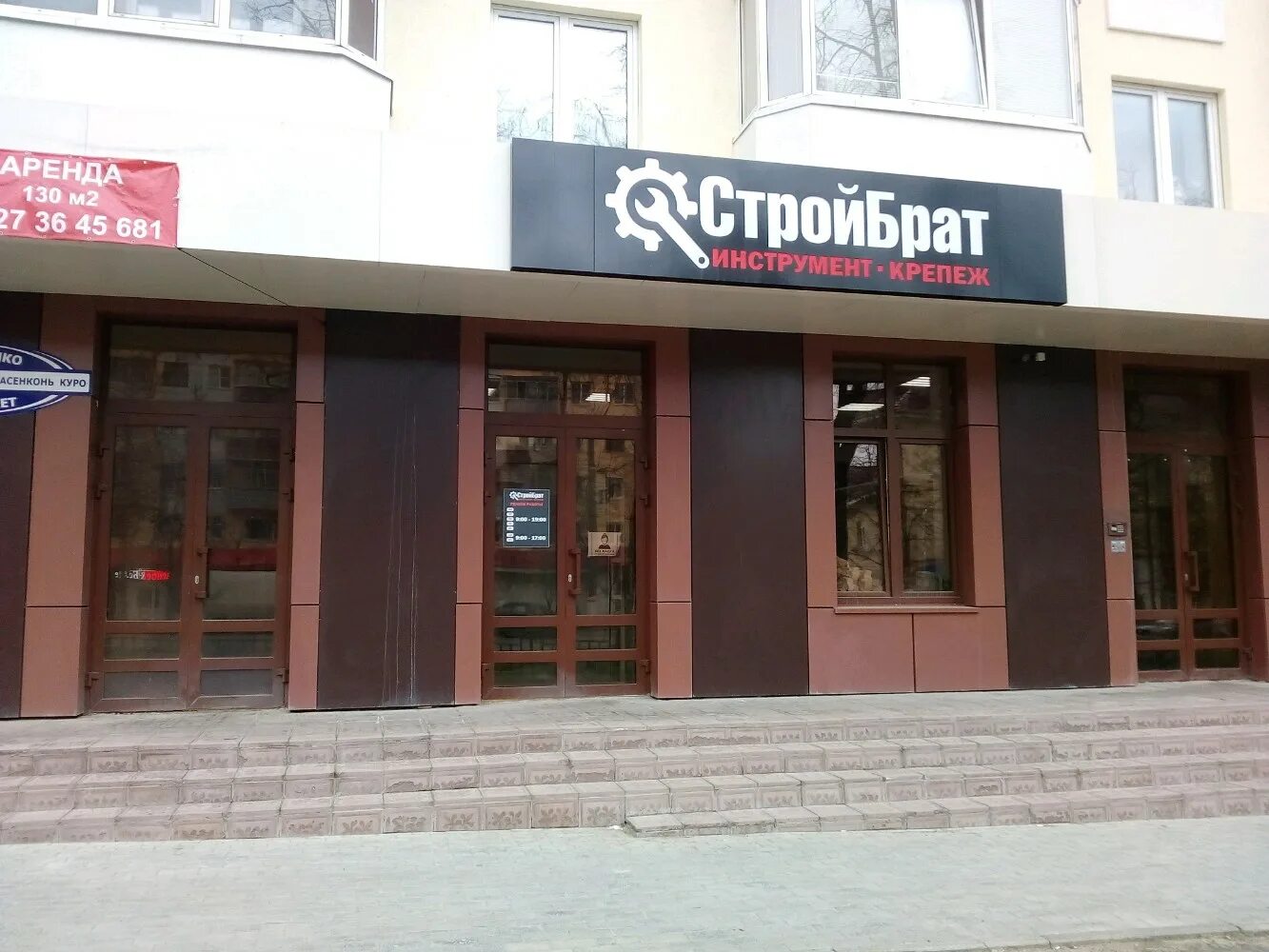 Wildberries ул васенко 7г корп 2 фото Больше не работает: СтройБрат, крепёжные изделия, Республика Мордовия, Саранск, 