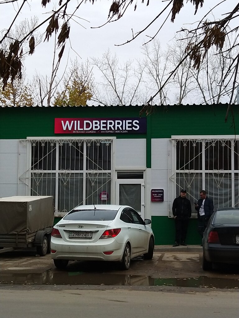 Wildberries уральская ул 2 14 фото Больше не работает: Wildberries, пункт выдачи, Западно-Казахстанская область, Ур
