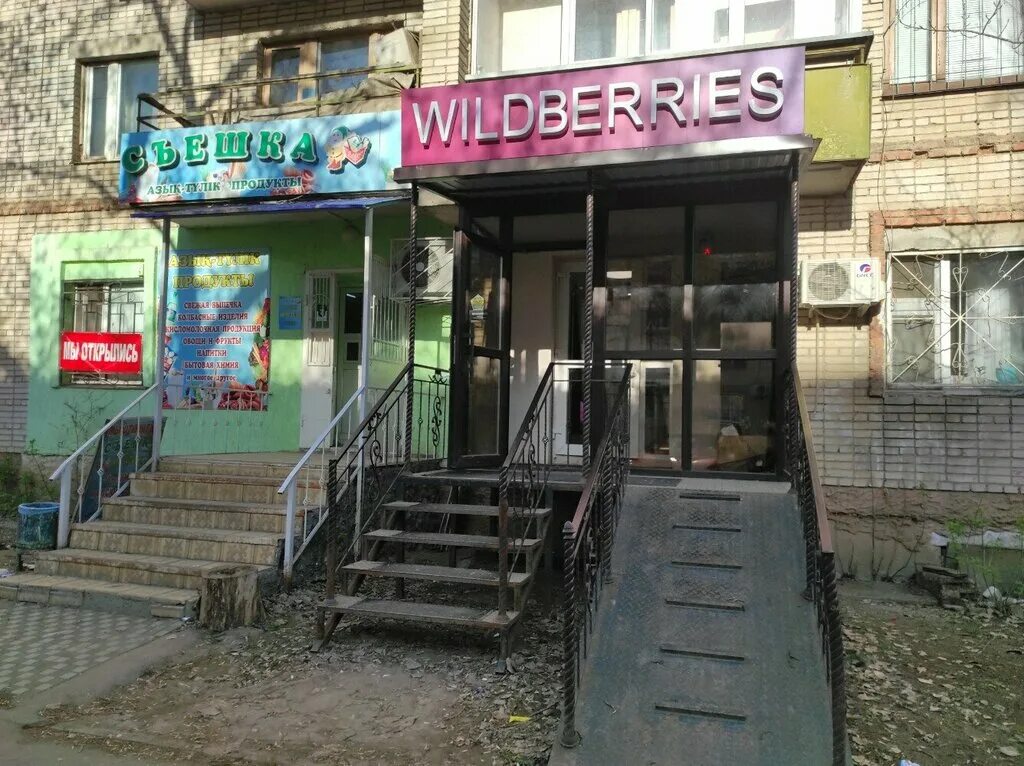 Wildberries уральская ул 2 14 фото Wildberries, пункт выдачи, ул. Абу Бакира Кердери, 122, Уральск - Яндекс Карты