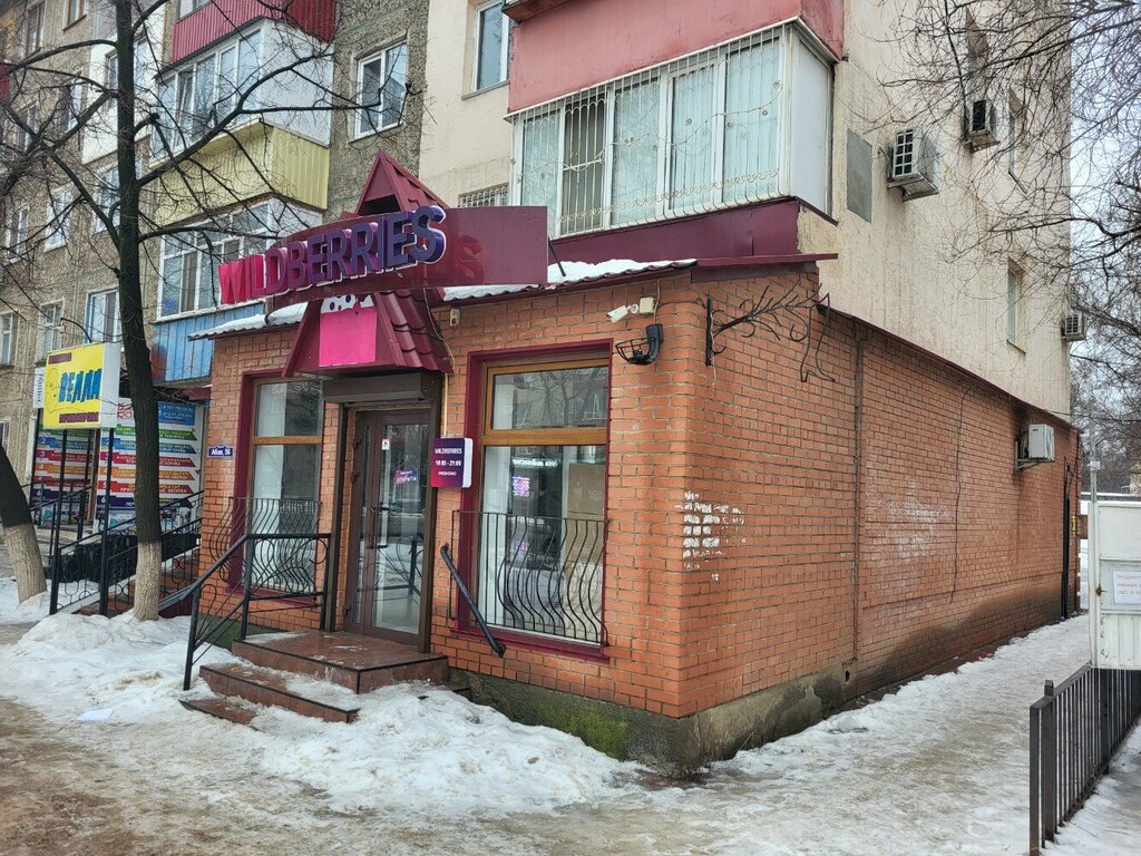 Wildberries уральская ул 6 корп 1 фото Wildberries, пункт выдачи, Уральск, просп. Абая, 56 - Яндекс Карты