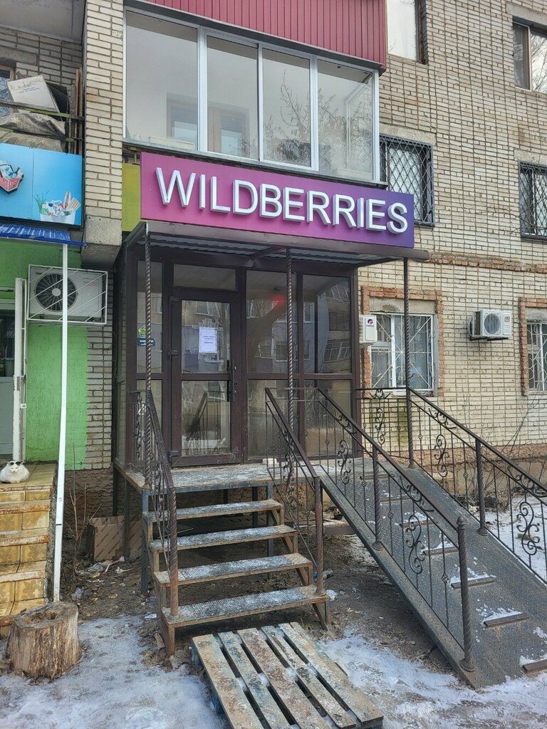 Wildberries уральская ул 6 корп 1 фото Wildberries, пункт выдачи, Уральск, ул. Абу Бакира Кердери, 122 - Яндекс Карты
