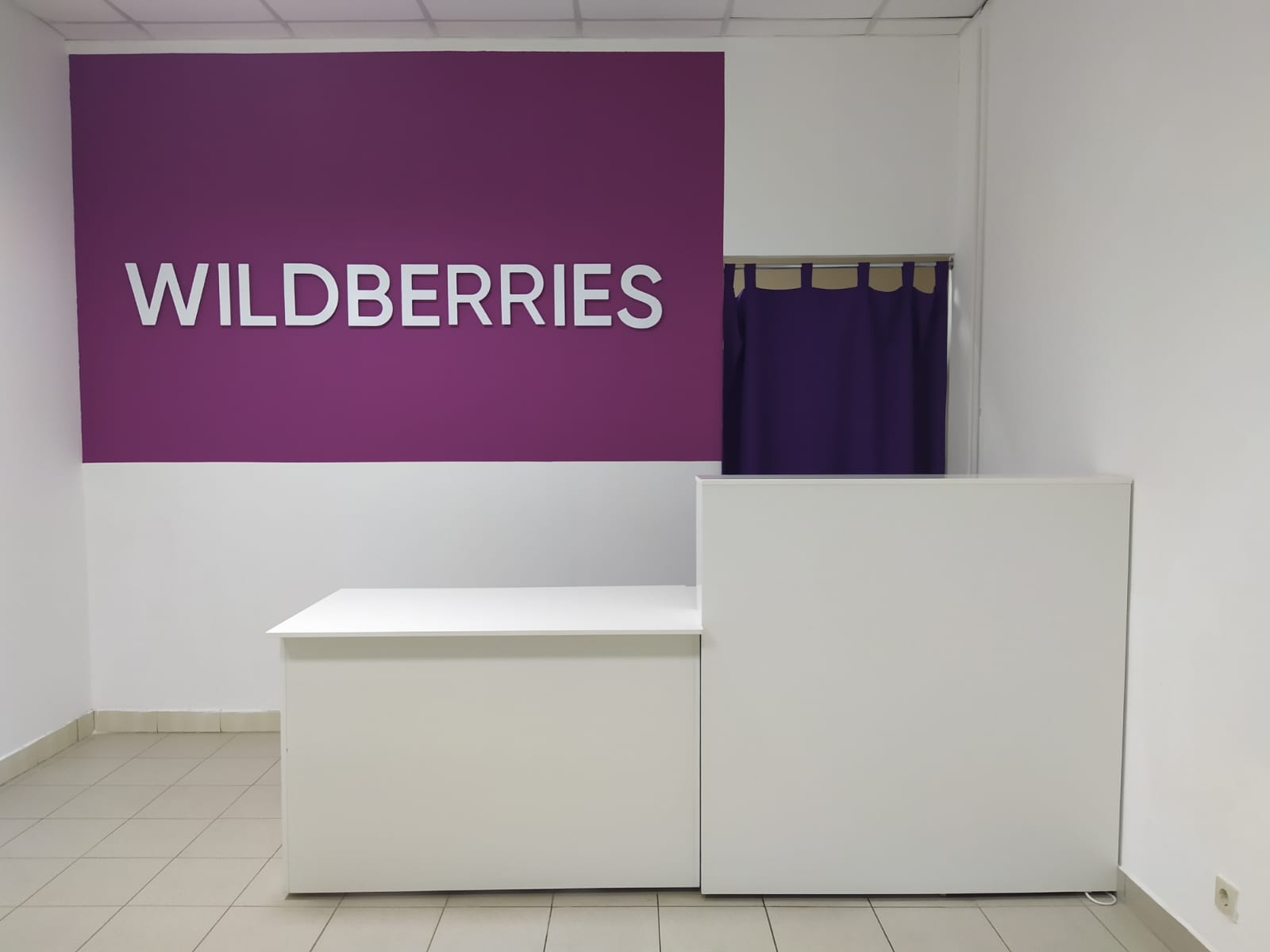 Wildberries волгоградский просп 103а фото Больше не работает: Wildberries, пункт выдачи, Волгоградская область, Среднеахту