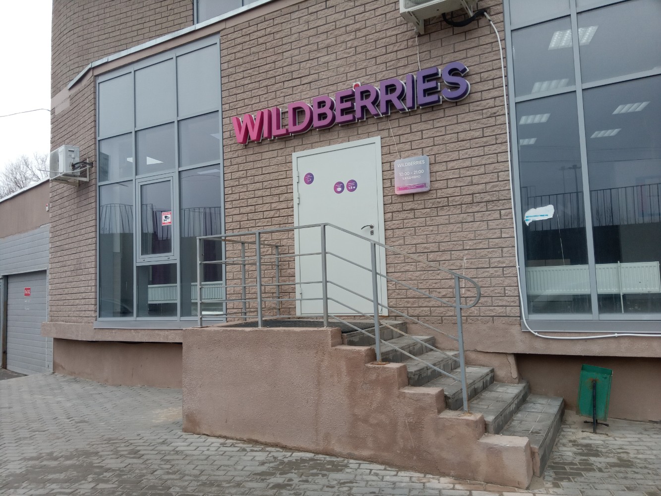 Wildberries волгоградский просп 103а фото Wildberries, пункт выдачи, ул. Поддубного, 1, Волгоград - Яндекс Карты