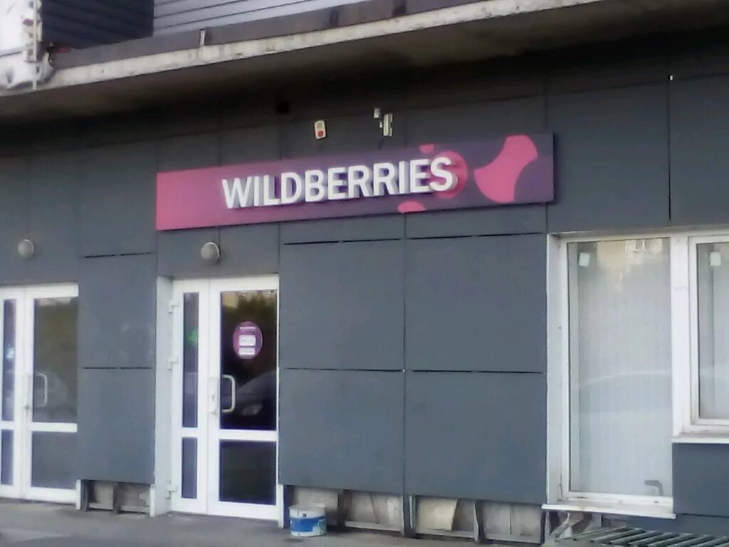 Wildberries волгоградский просп 103а фото Wildberries, пункт выдачи, ул. 51-й Гвардейской Дивизии, 30, Волгоград - Яндекс 