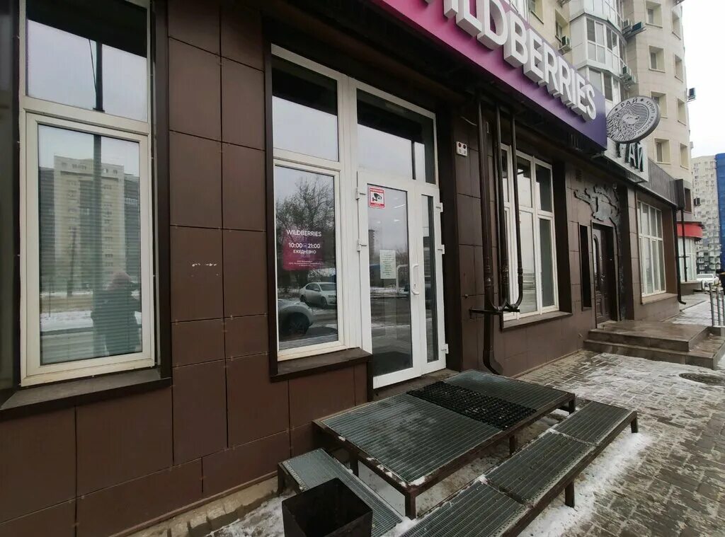 Wildberries волгоградский просп 103а фото Wildberries, пункт выдачи, ул. 8-й Воздушной Армии, 14, район Семь Ветров, Волго