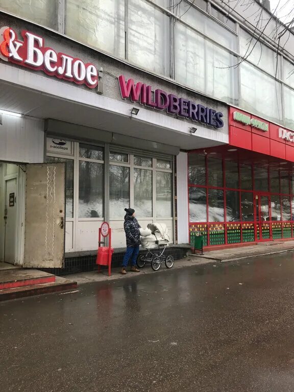 Wildberries юбилейная ул 32 фото Панорама: Wildberries, пункт выдачи, Чертановская ул., 32, стр. 3, Москва - Янде