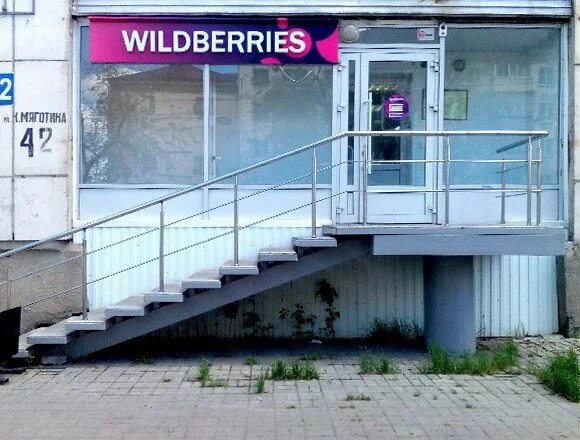 Wildberries юбилейная ул 32 фото Мебель маркет щорса 41б - Наша недвижка, наш дом, наша квартира