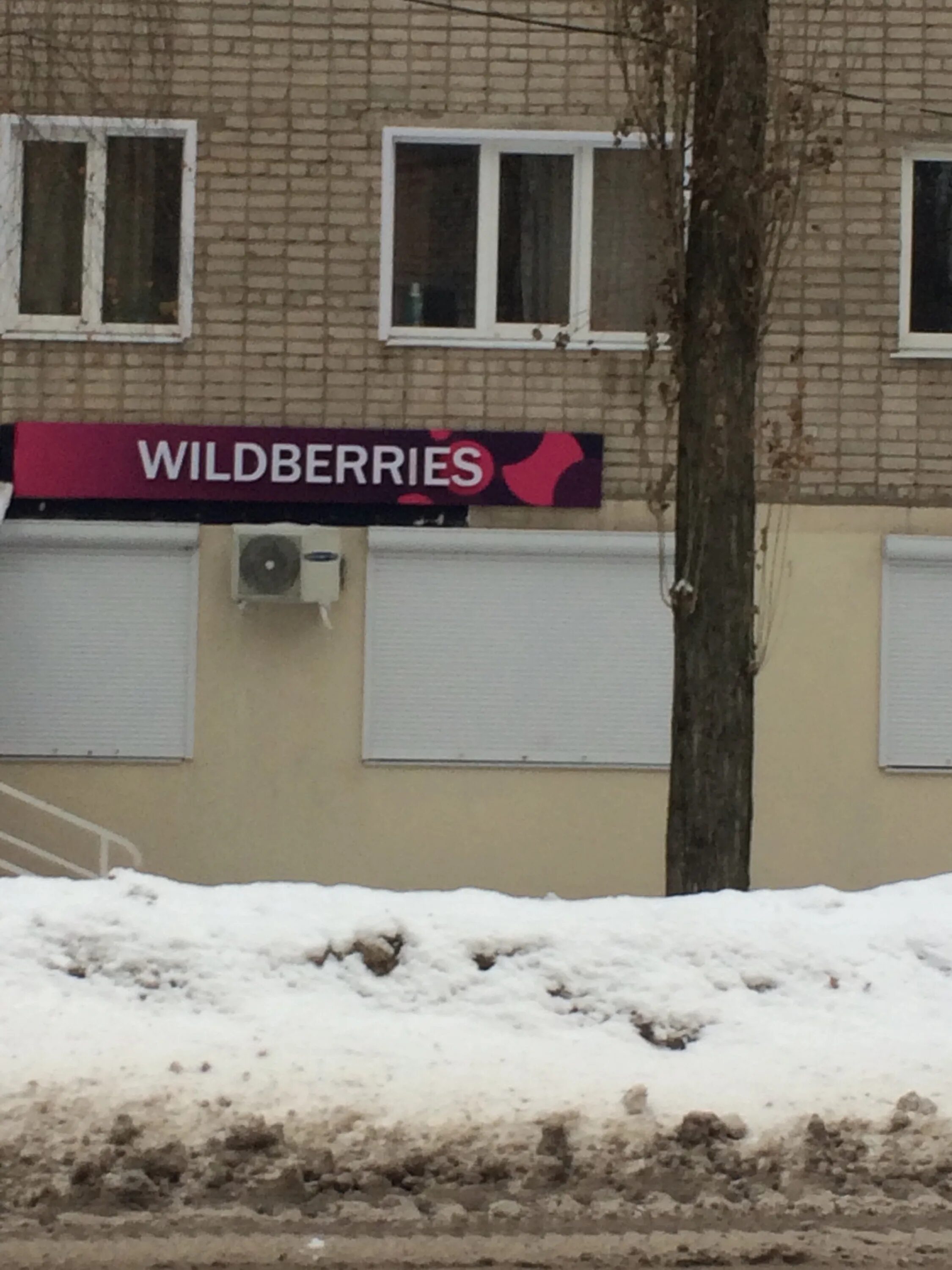 Wildberries юбилейная ул 32 фото Фото: Wildberries.ru, пункт выдачи, пункт выдачи, Юбилейная ул., 9, Елец - Яндек