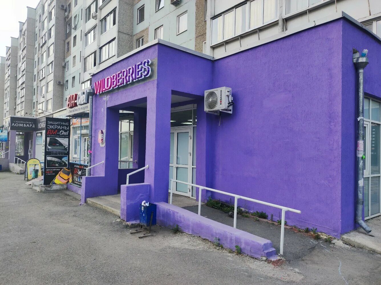 Wildberries юбилейная ул 32 фото Фото: Wildberries, пункт выдачи, Кронштадтская ул., 32, Челябинск - Яндекс Карты