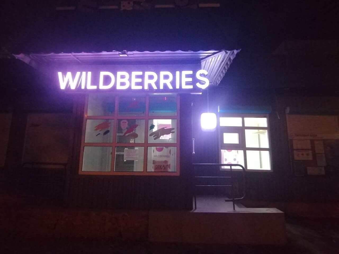 Wildberries юбилейная ул 4а фото Фото: Wildberries, пункт выдачи, ул. Бубнова, 4А, Самара - Яндекс Карты