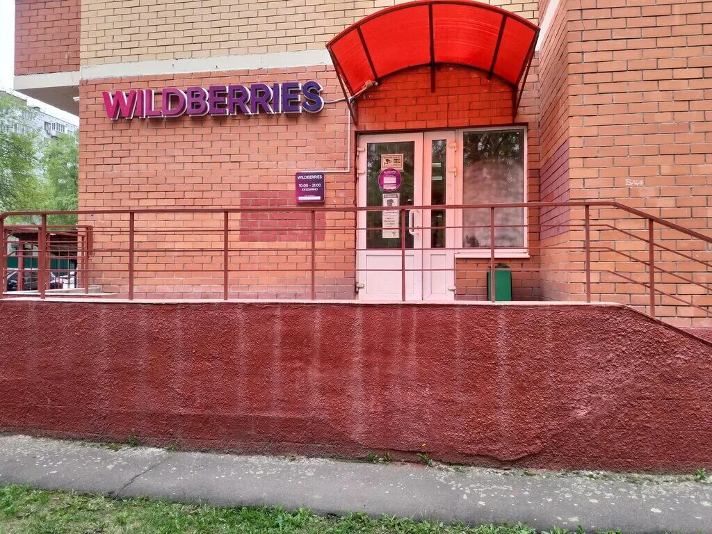 Wildberries юбилейная ул 4а фото Панорама: Wildberries, пункт выдачи, ул. Авиаторов, 10, корп. 2, 115-й квартал, 