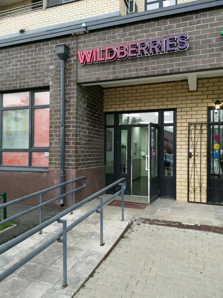 Wildberries юбилейная ул 6 мытищи фото Wildberries.ru, point of delivery, Mytischi, Astrakhova avenue, 2 - Yandex Maps