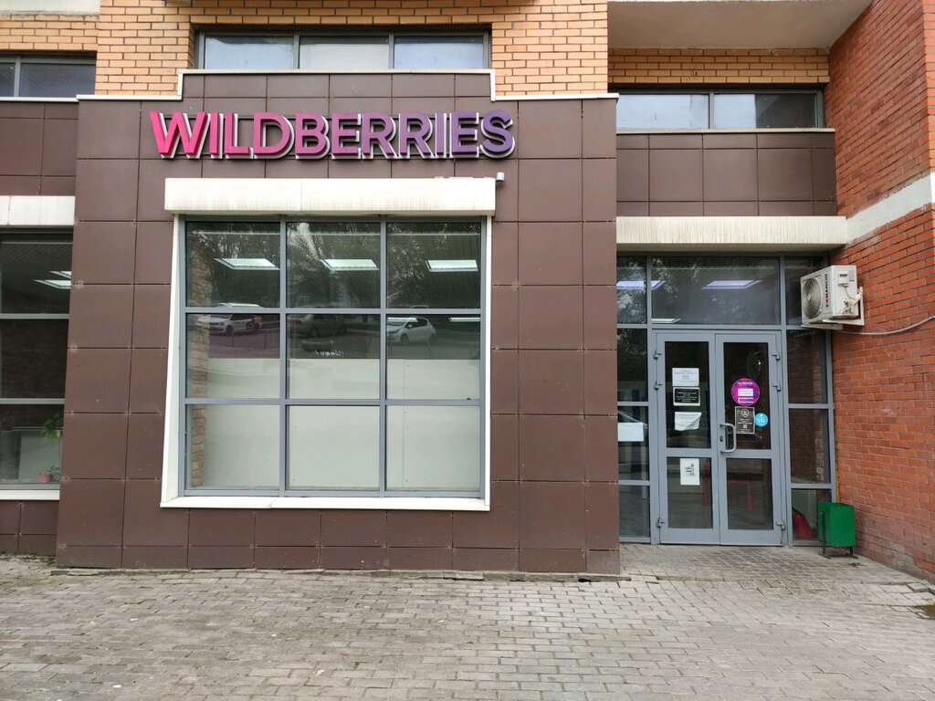 Wildberries юбилейная ул 6 мытищи фото Панорама: Wildberries, пункт выдачи, ул. Воронина, 6, Мытищи - Яндекс Карты