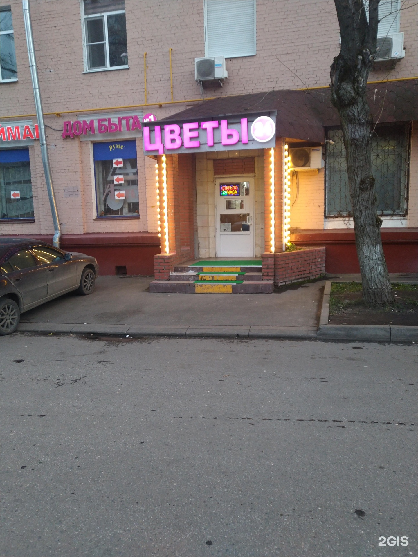 Wildberries загородное ш 4 корп 2 фото Величество пицца загородное ш 24 отзывы