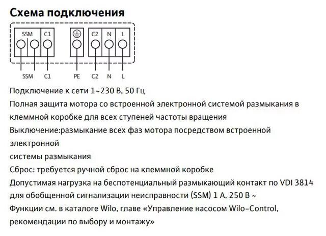 Wilo подключение проводов Циркуляционный насос с мокрым ротором Wilo TOP-SD 80/7 - купить в Москве в интер